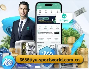 6686篮球直播 APP 深度功能