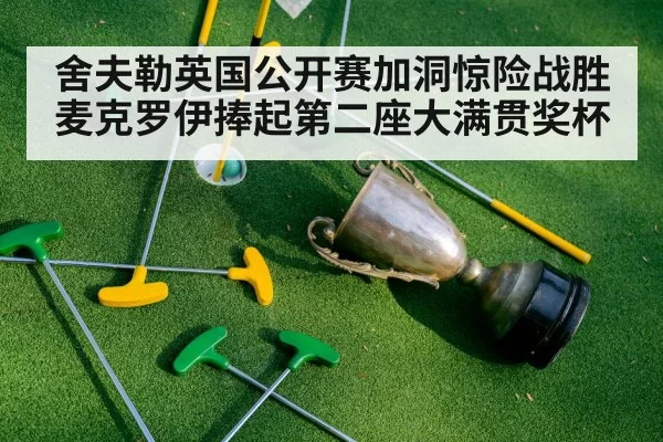 golf trophy